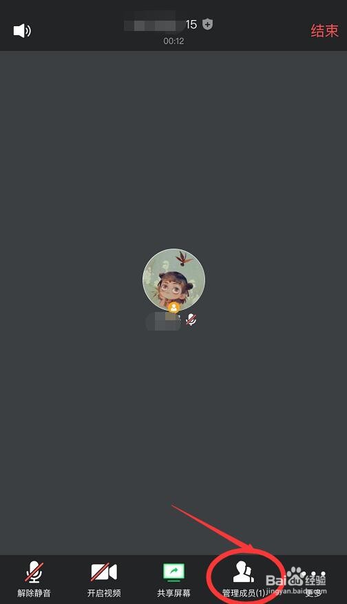 腾讯会议如何设置成员入会时静音