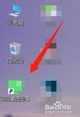 360桌面助手如何同步到手机微信？