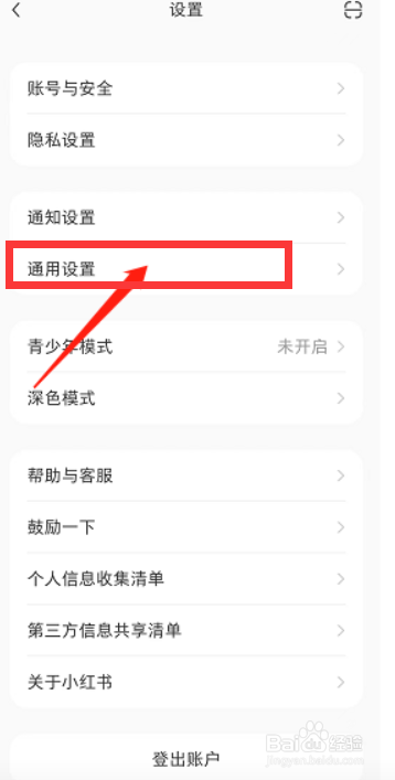 小红书app怎么修改语言为繁体呢