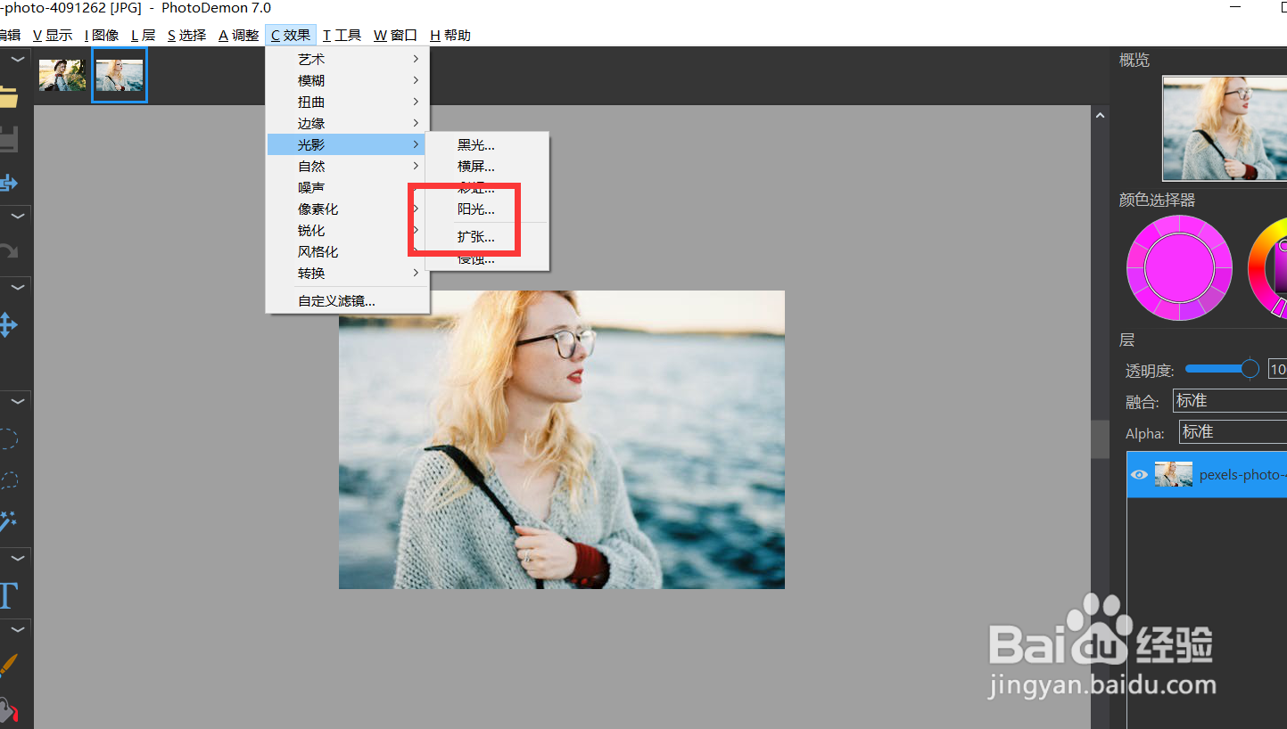 如何使用photodemon的阳光效果