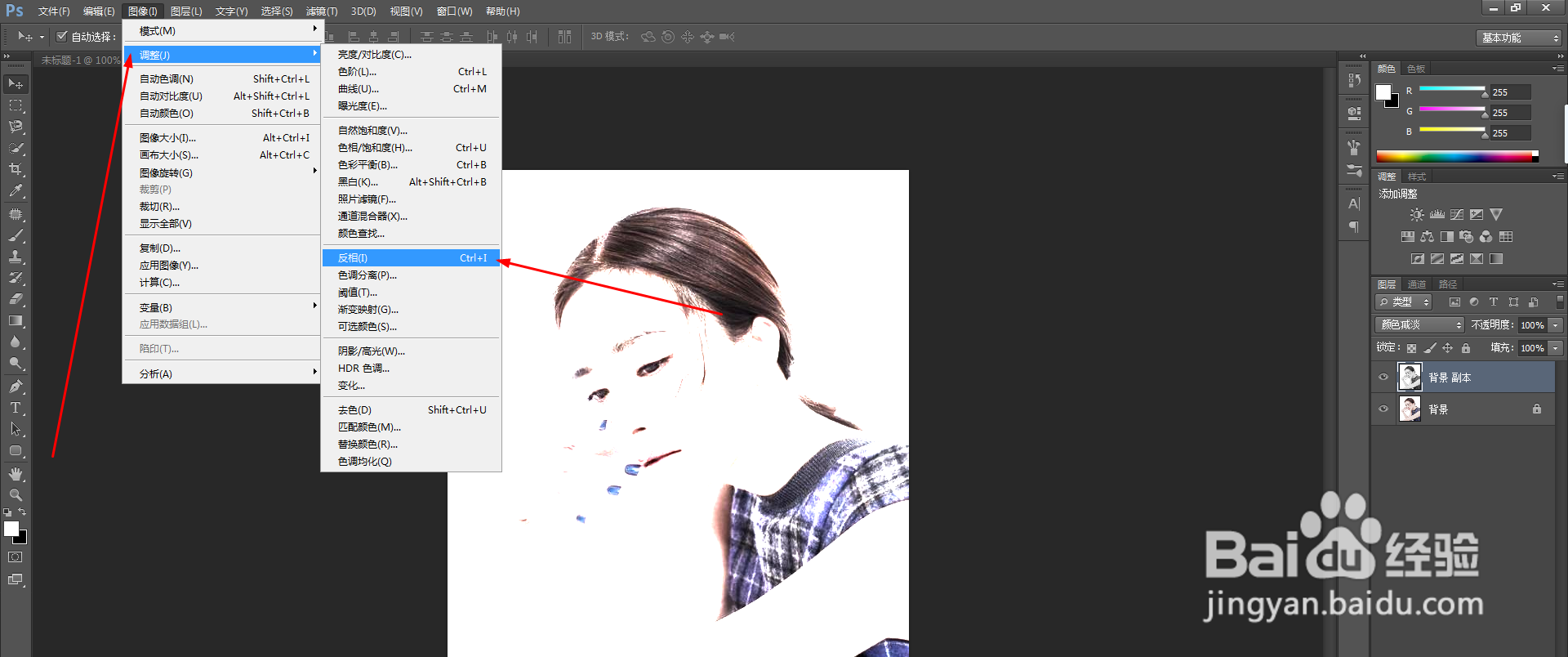 PS怎么把图片做成素描