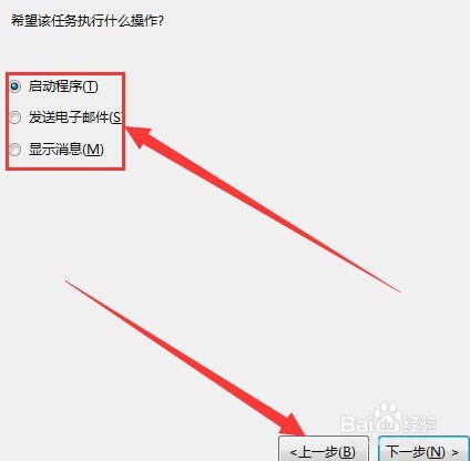 windows7怎么设置自动关机