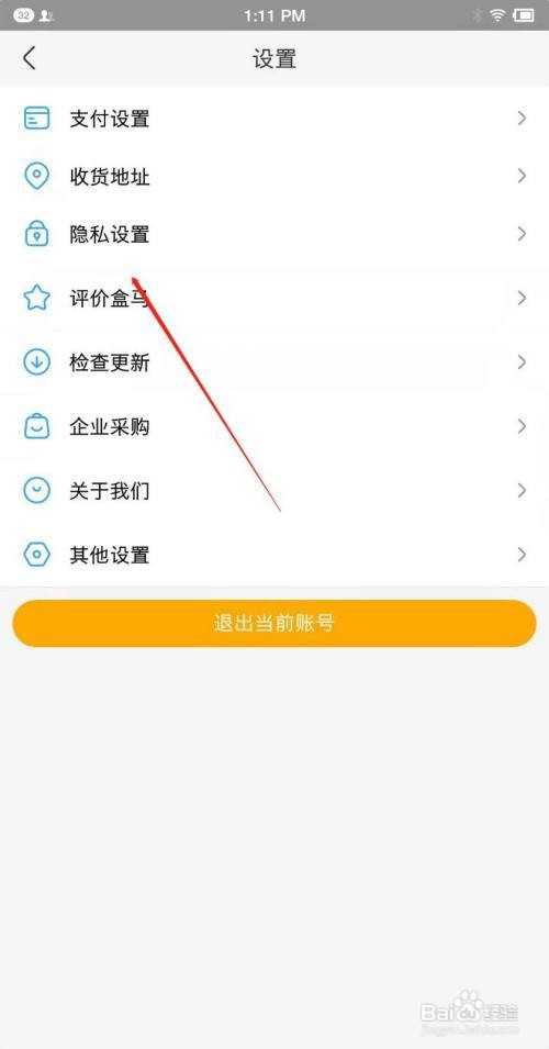 盒马app怎么查看系统权限