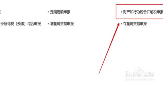 企业印花税怎么申报
