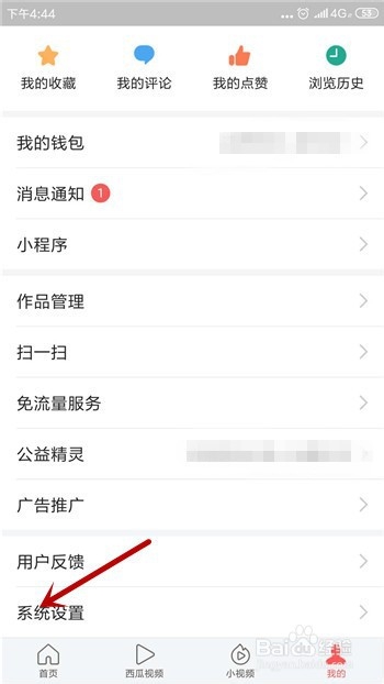 今日头条怎么修改用户名
