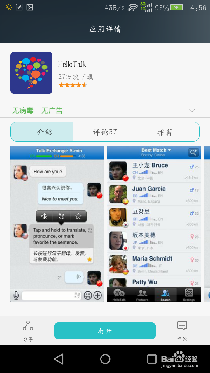 怎么找到正宗的