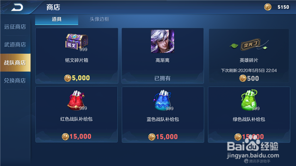 王者荣耀怎么出售东西