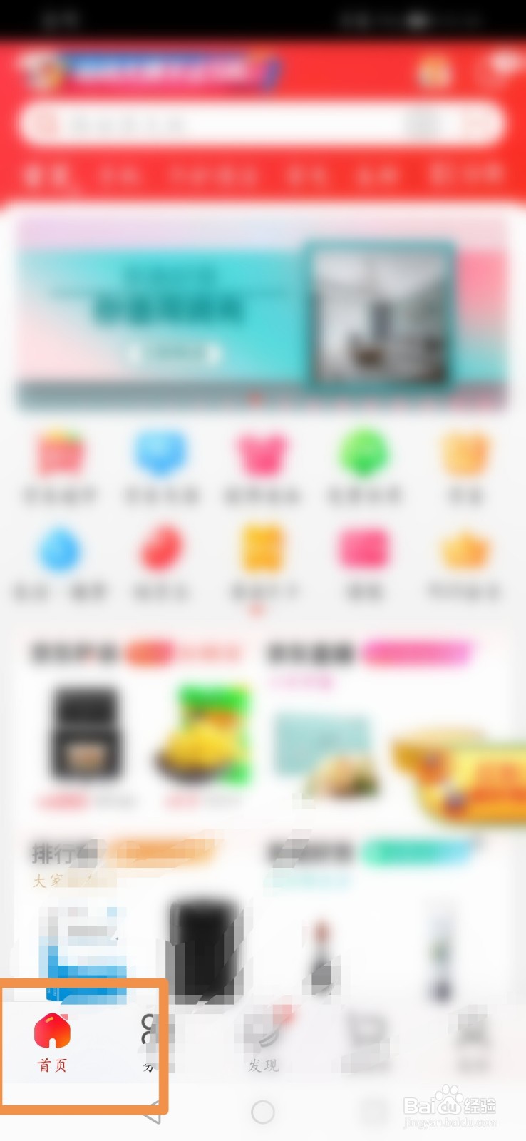 京东怎么添加陪伴计划