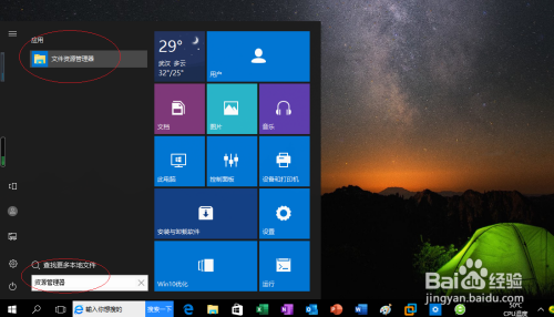 Windows 10如何设置在不同窗口打开不同文件夹