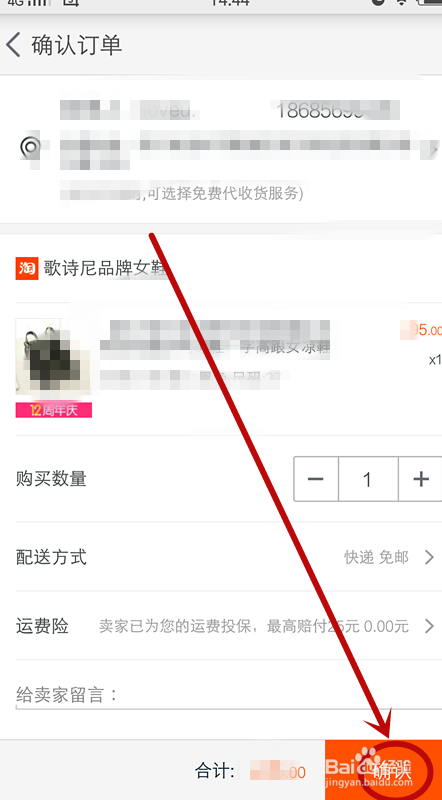 如何使用花呗购物