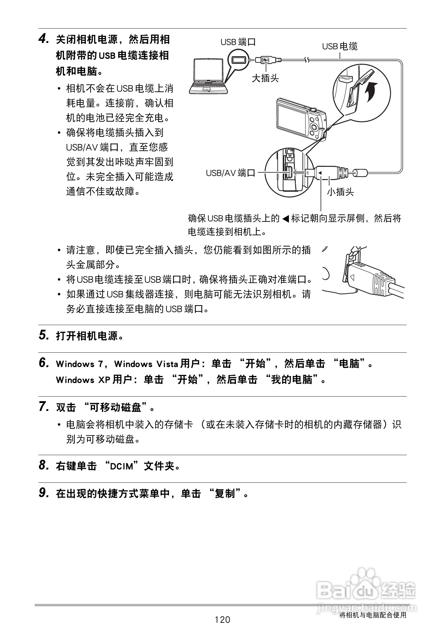 卡西欧5100说明书图片