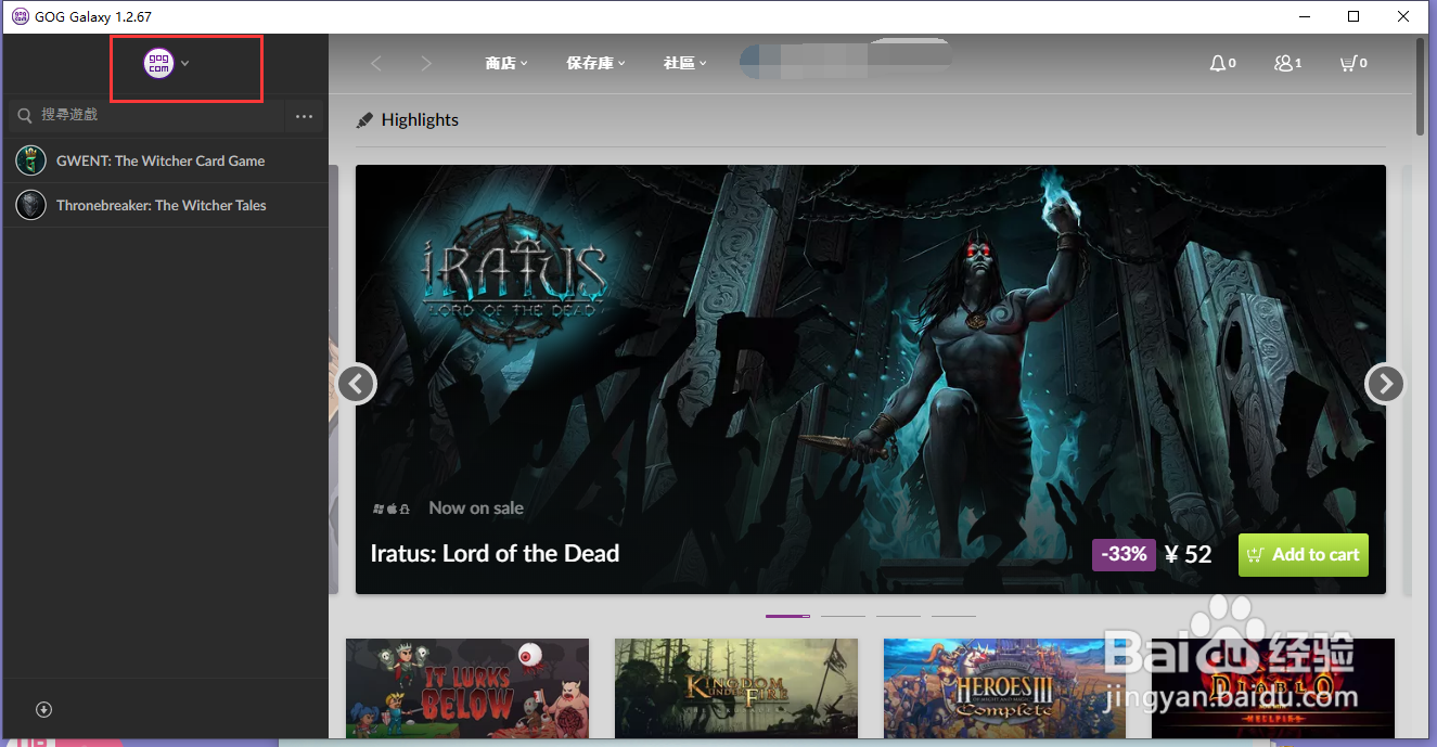 GOG平台如何修改语言