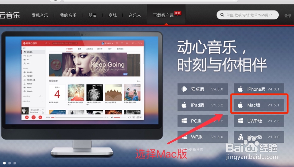 Mac（苹果电脑）如何安装／删除软件？
