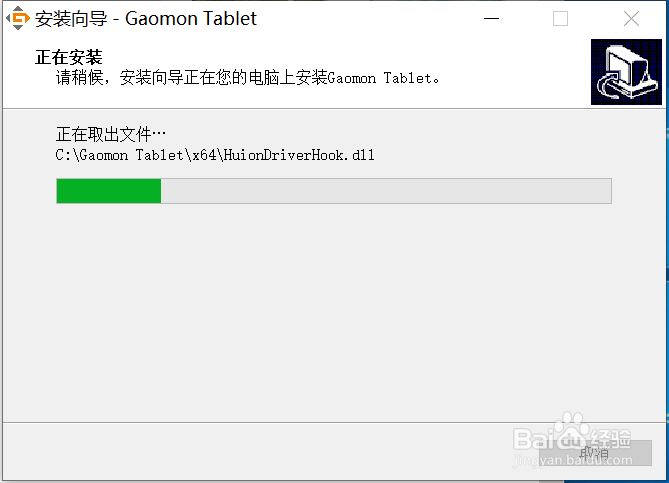 高漫系列数位板驱动如何安装