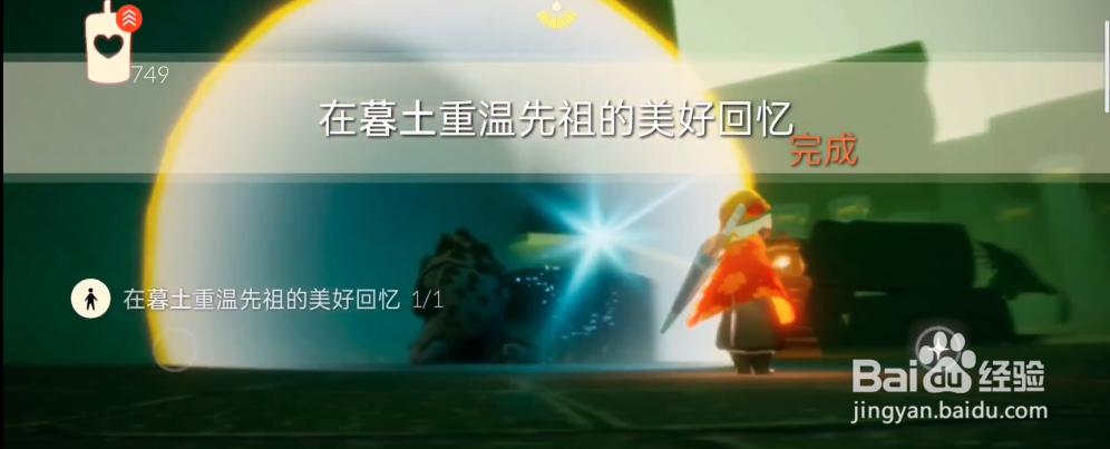 光遇8.4每日任务完成攻略