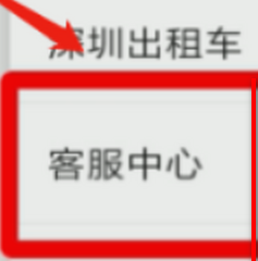 微信etc助手怎么注销?