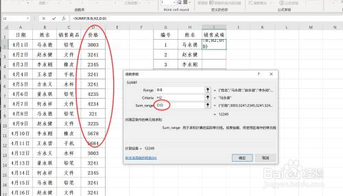 在excel中如何实现分类汇总统计销售成绩？