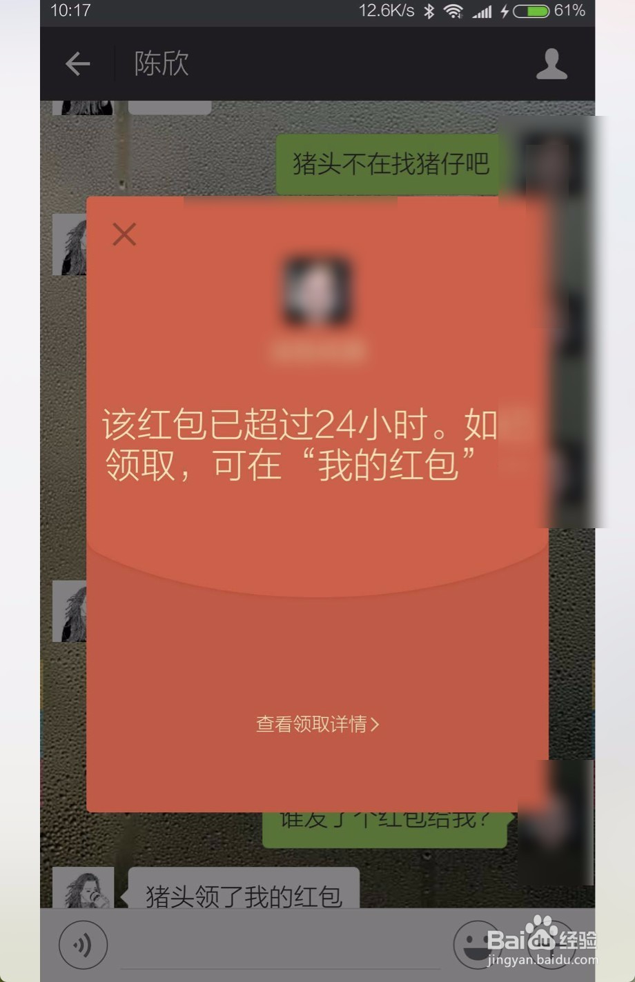 怎么知道微信群里谁收红包最多