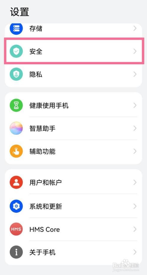 华为nova10z手机如何设置应用锁