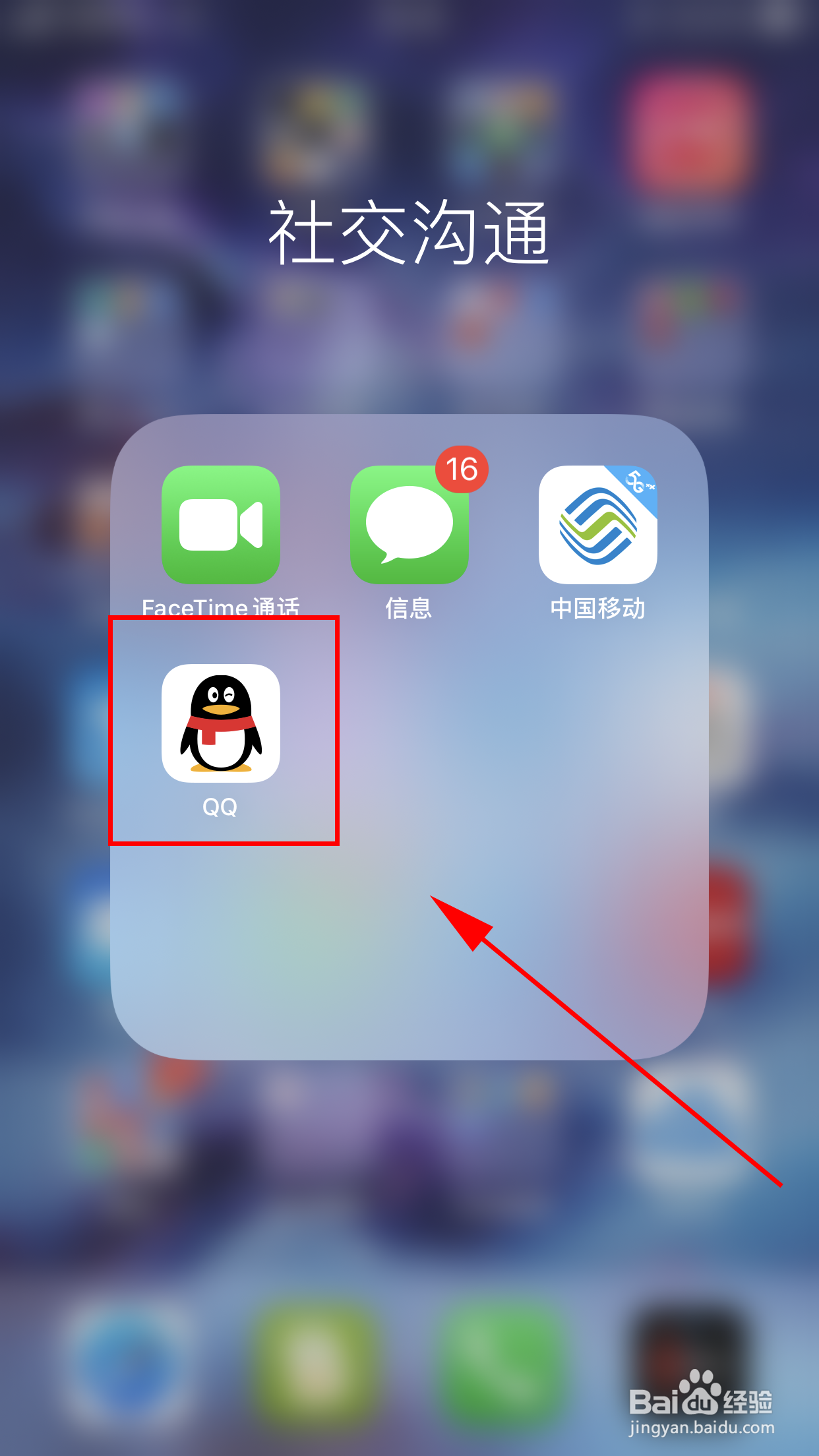 手机QQ如何设置正在健身的状态