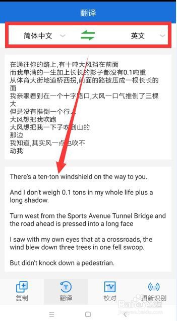 如何将文字翻译成英语