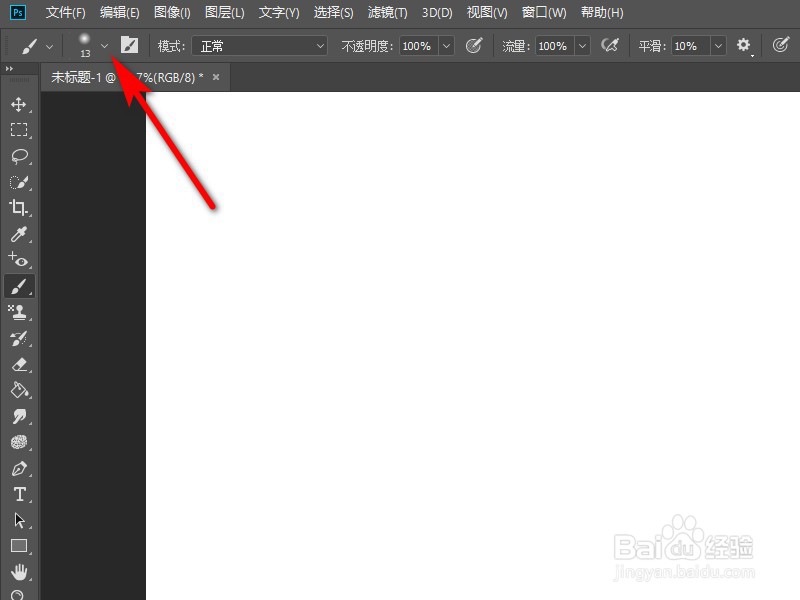 Photoshop画笔工具怎么更改线条的粗细