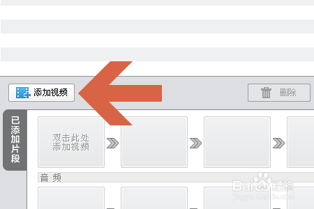 爱剪辑如何在视频中添加图片