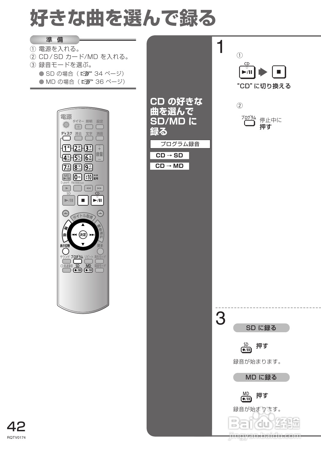 Panasonic SC-PM770SD音响使用说明书:[3]