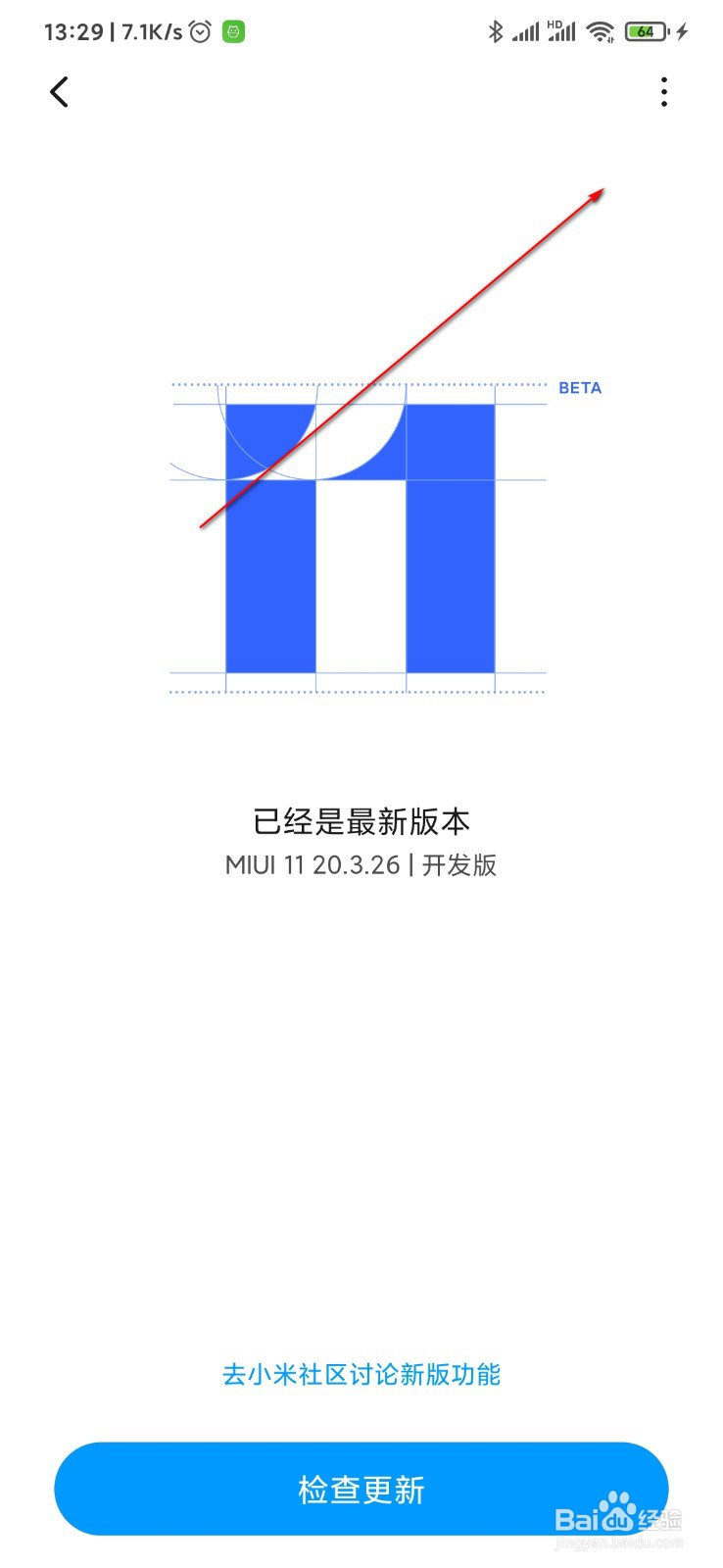 小米手机出现了问题怎么反馈