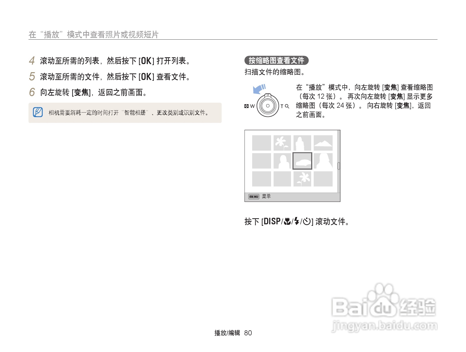 三星WB152F数码相机使用说明书:[9]