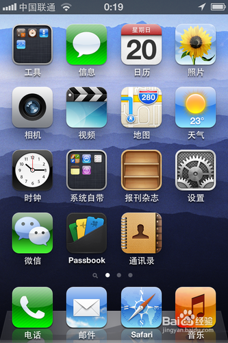 Iphone如何增加屏幕锁定时间