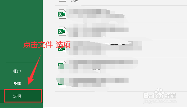 怎么修改Excel网格线的颜色
