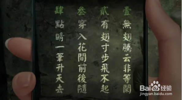 纸嫁衣2奘铃村无翅腾云非等闲解密怎么完成