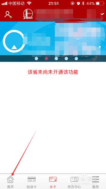 最新版中石化加油卡怎么进行充值卡充值