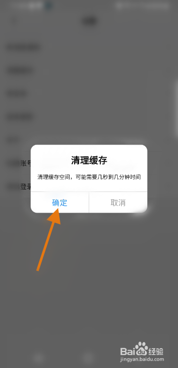 红叶传书怎么清除缓存