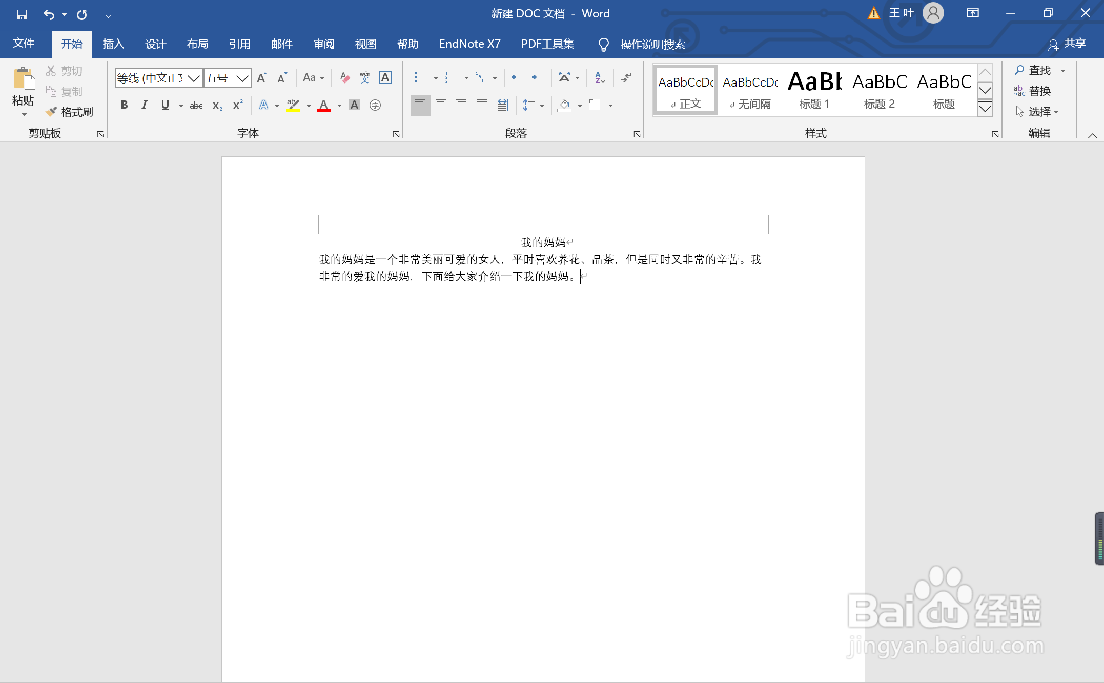 小学生怎样写好作文的方法