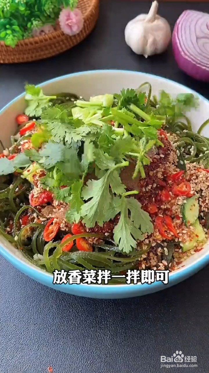 怎样做香辣开胃又下饭的凉拌海带丝