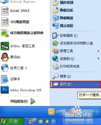 怎么查看自己电脑的ip地址制作教程