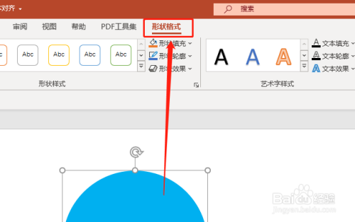 ppt 如何將圖形中的字體以正v形效果排列?