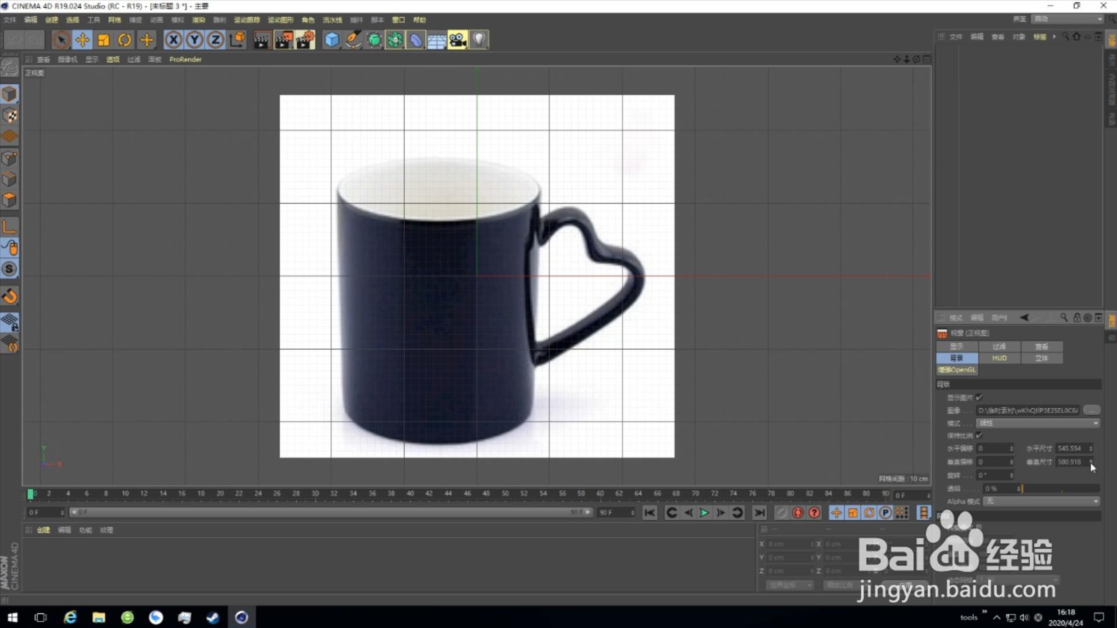 怎么用C4D制作一个圆柱爱心杯