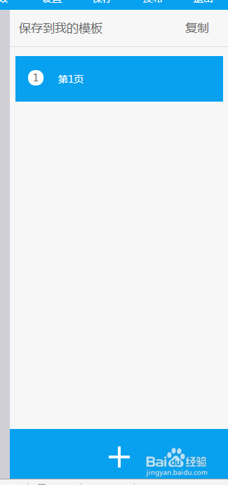 免费制作可翻页的flash微信推广文章