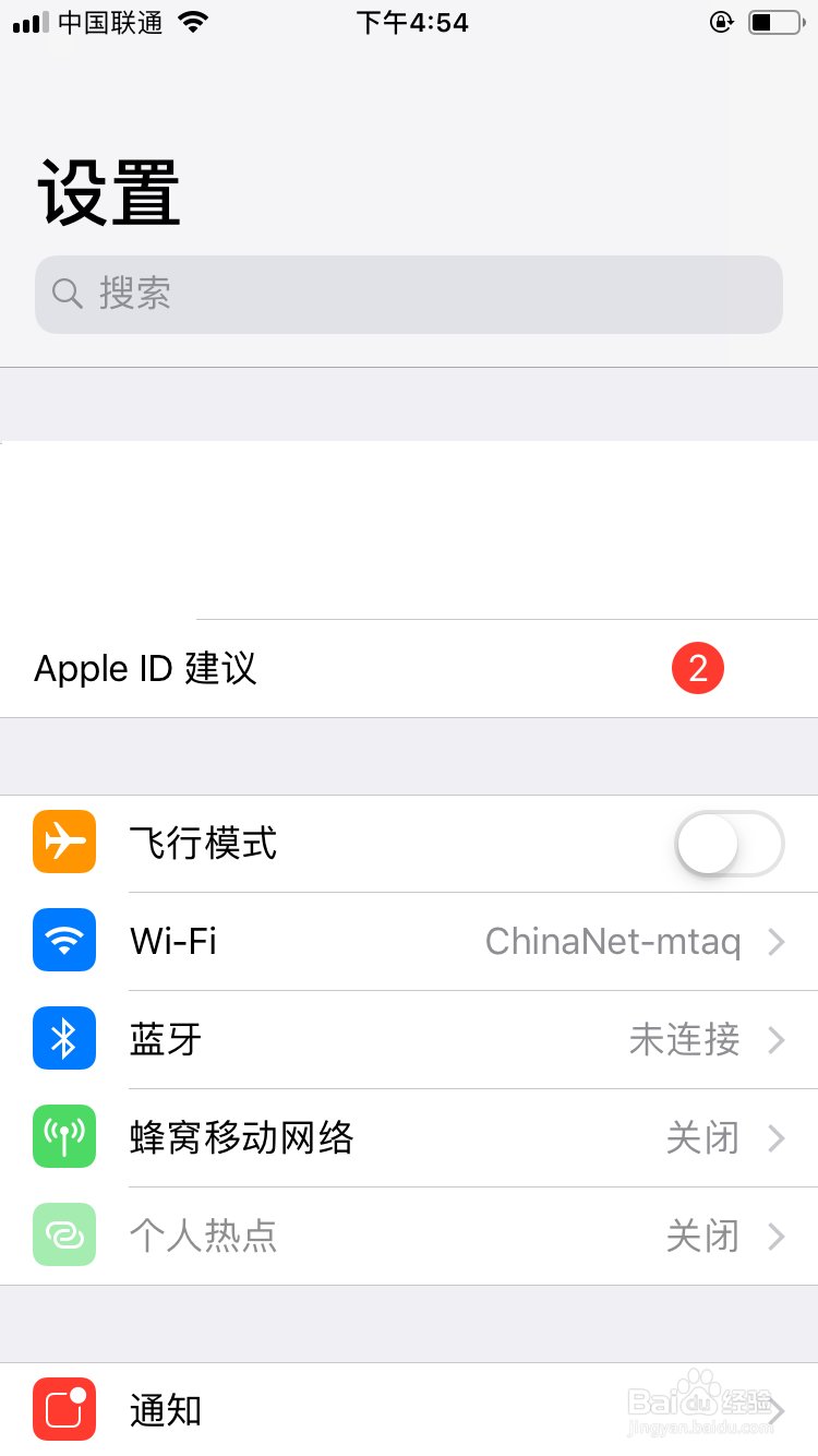 苹果手机如何添加指纹？