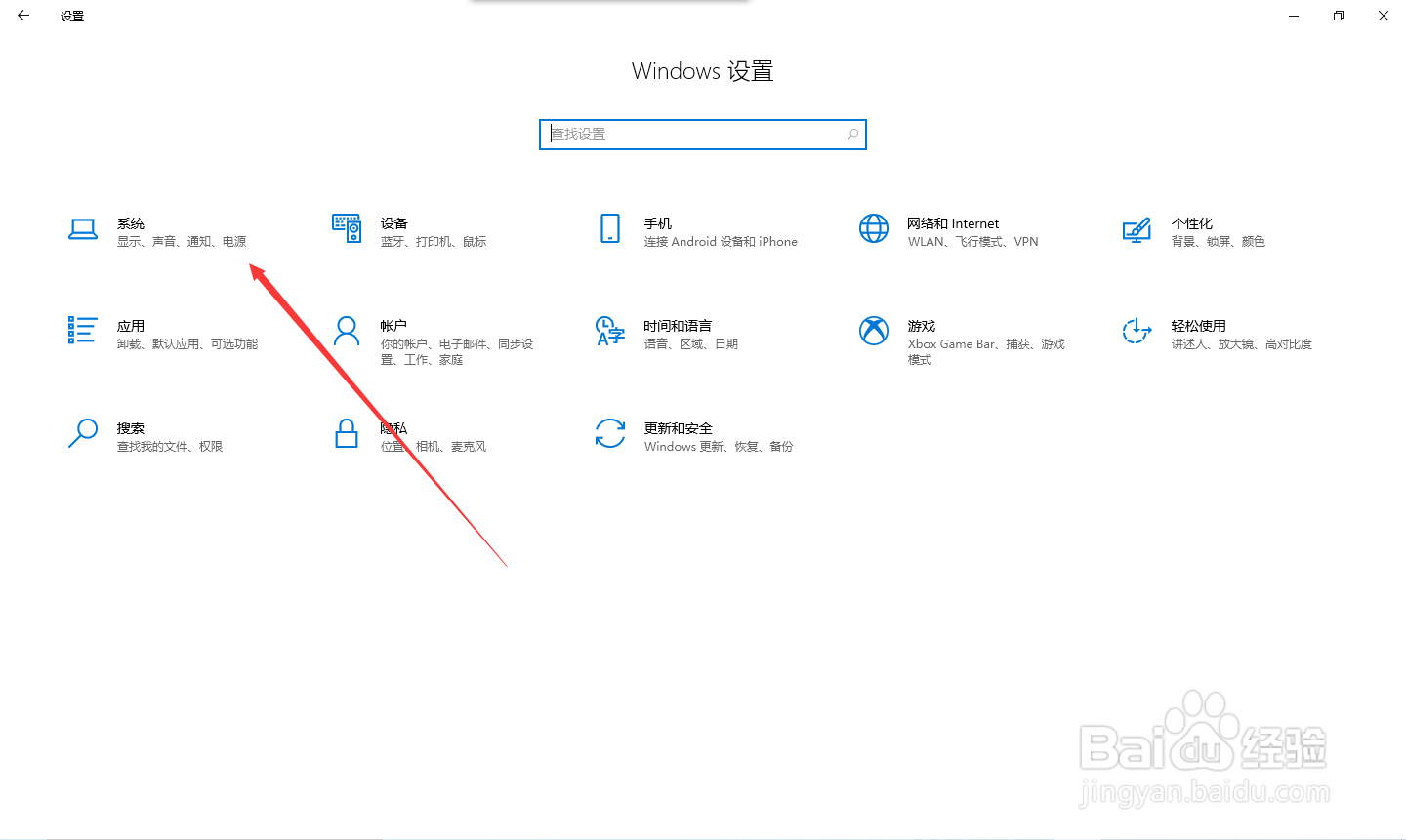 Windows10如何开机就打开平板模式