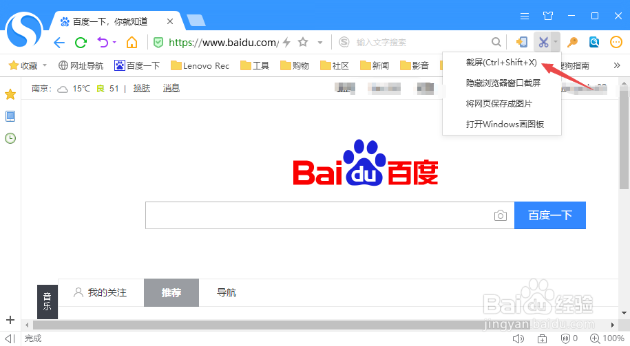 电脑截图怎么截呢