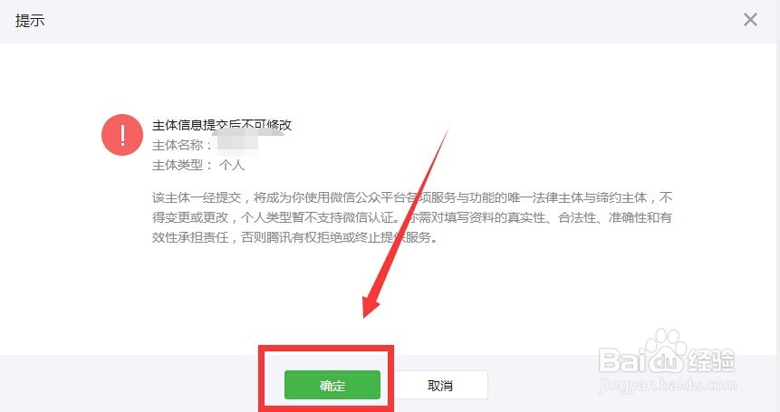 微信公众账号怎么注册,怎么申请微信公众账号