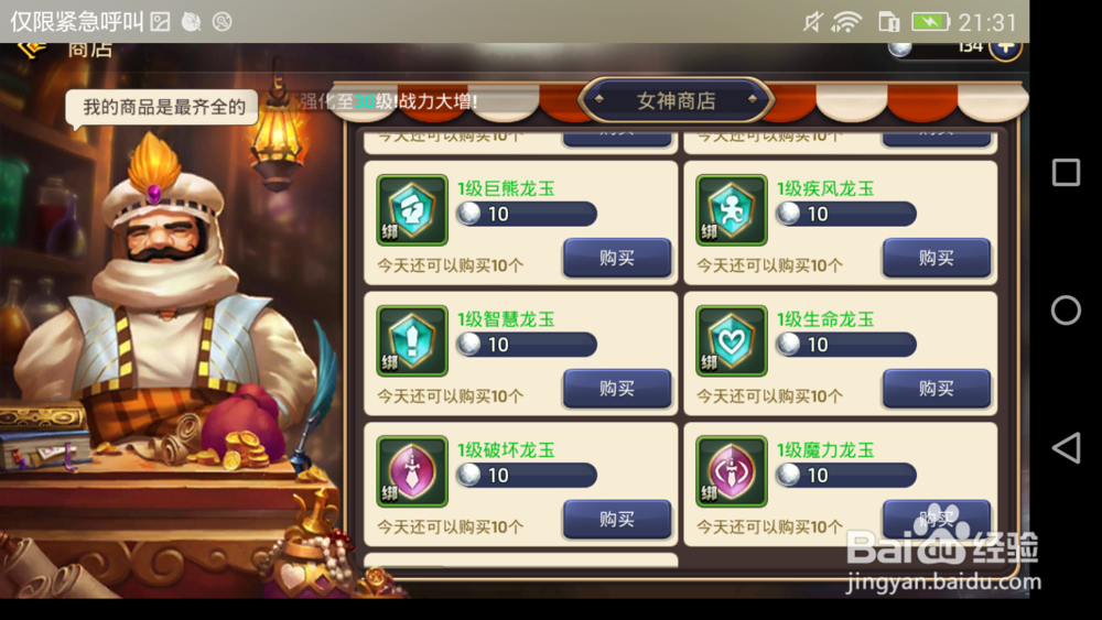 龙之谷手游平民该如何最大化提升战力