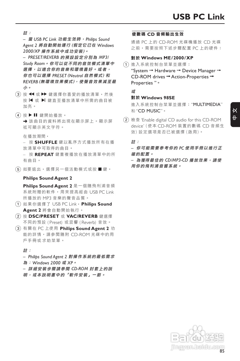 PHILIPS FWM589音响使用说明书:[1]