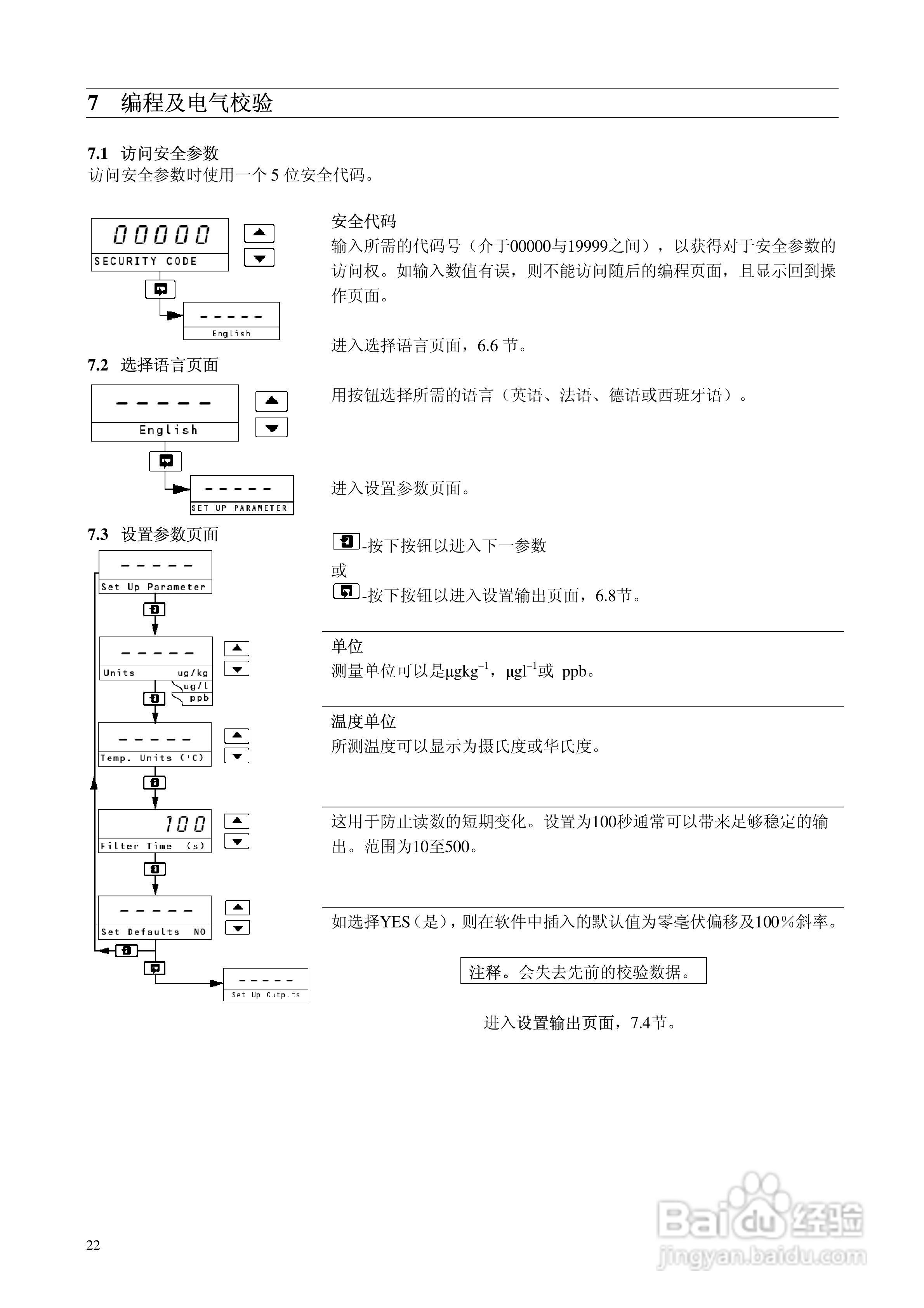8037钠监测仪中文使用说明书:[3]