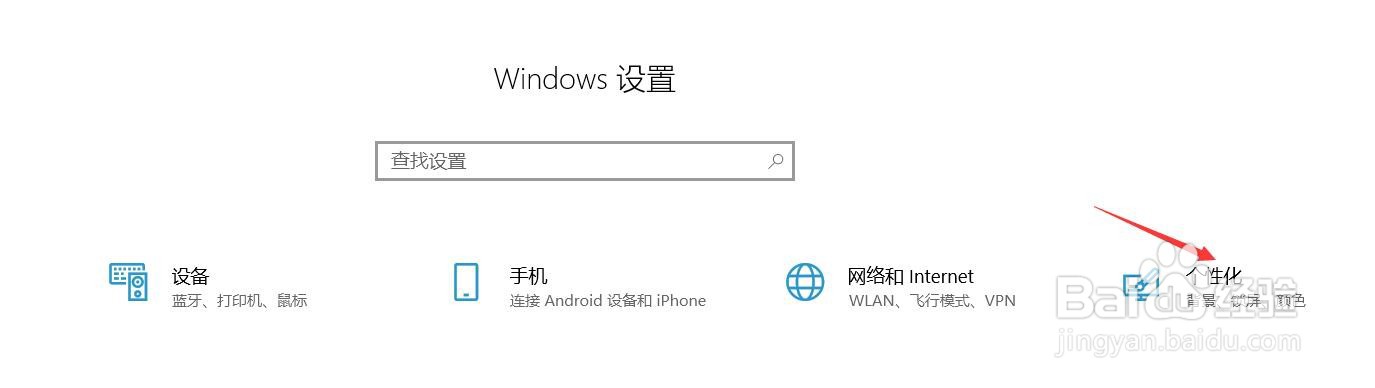 如何设置电脑桌面上的背景图