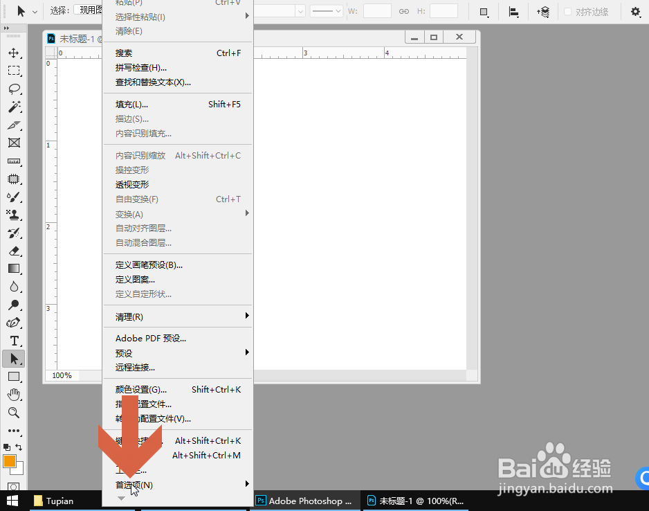 如何避免Photoshop CC提示“生成器出现问题”